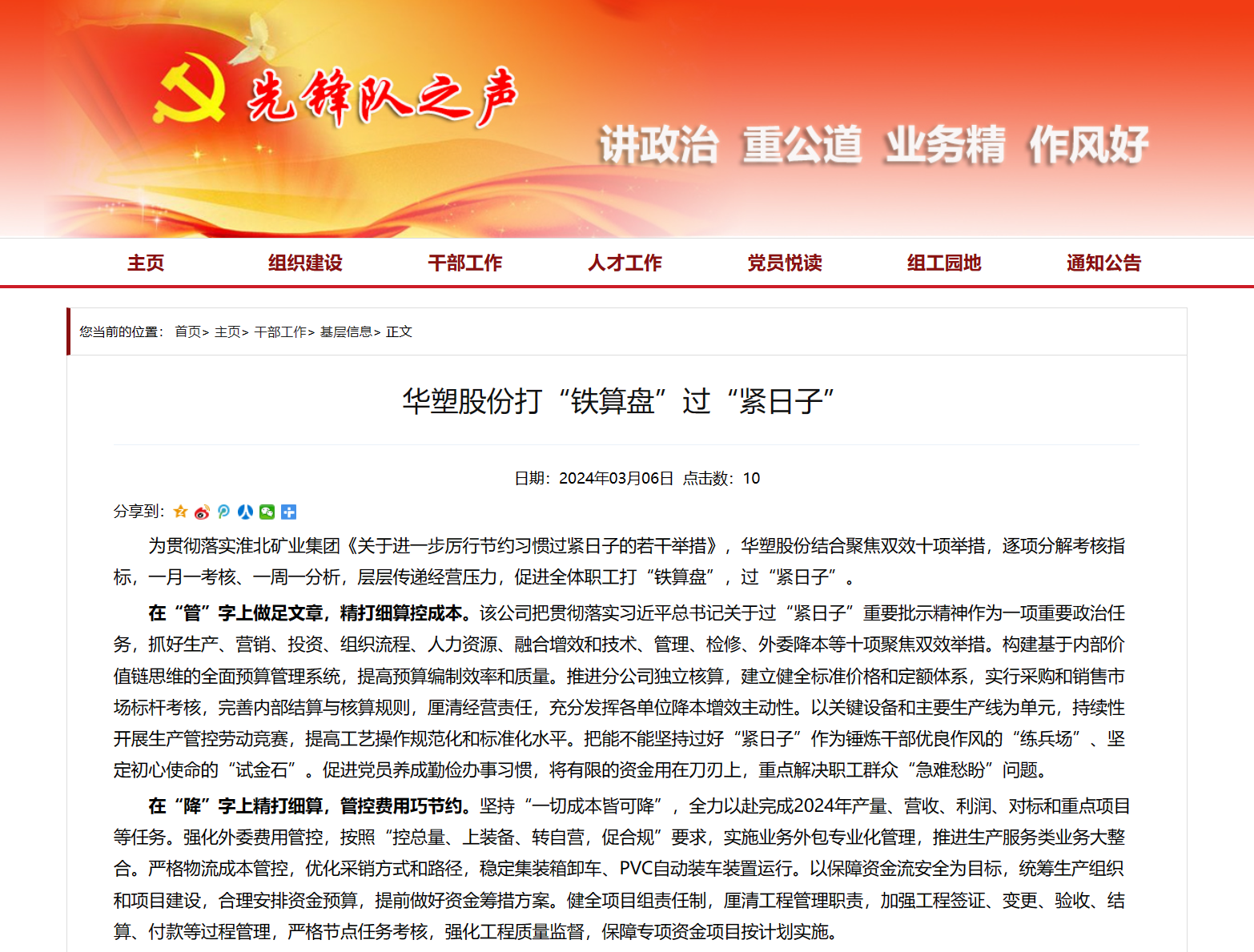 凯时kb88-(中国)总公司